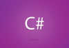 Что вы знаете о C# C#