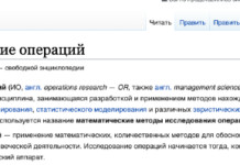 Исследование операций: что, когда и как Data Science