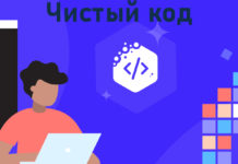 О дивный читаемый код Clean Code