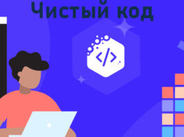 Clean Code