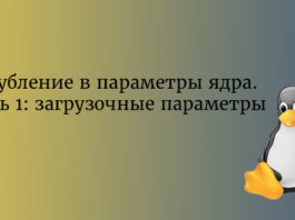 Linux