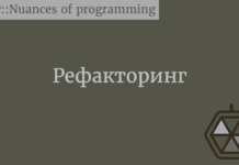 P.S. Дорогой рефакторинг, нам нужно на время расстаться Education