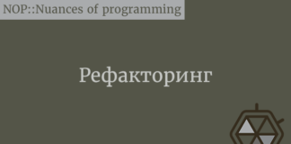 P.S. Дорогой рефакторинг, нам нужно на время расстаться Education
