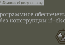 Программное обеспечение без конструкции if-else Education