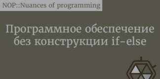 Программное обеспечение без конструкции if-else Education
