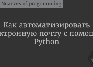 Python