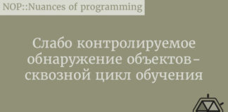 Слабо контролируемое обнаружение объектов - сквозной цикл обучения Data Science