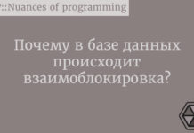 Почему в базе данных происходит взаимоблокировка? Database