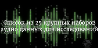 25 наборов аудиоданных для исследований Audio Datasets