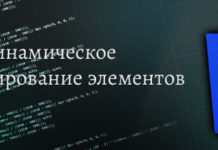 Динамическое масштабирование элементов в CSS CSS