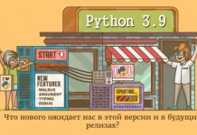 Python 3.9 Python