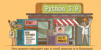 Python 3.9 Python
