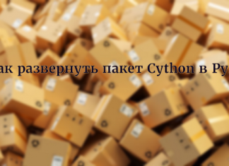 Как развернуть пакет Cython в PyPI