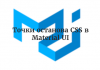 Точки останова CSS в Material UI