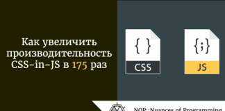 Как увеличить производительность CSS-in-JS в 175 раз Как увеличить производительность CSS-in-JS в 175 раз