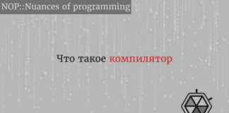 Что такое компилятор Что такое компилятор