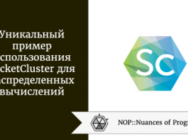 Уникальный пример использования SocketCluster для распределенных вычислений