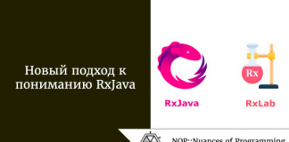 Новый подход к пониманию RxJava Новый подход к пониманию RxJava