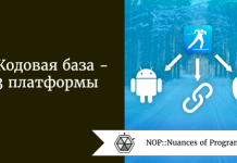 1 Кодовая база - 3 платформы 1 Кодовая база - 3 платформы