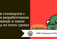 Как я столкнулся с плохим разработчиком в команде и какие выводы из этого сделал Как я столкнулся с плохим разработчиком в команде и какие выводы из этого сделал