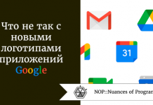 Что не так с новыми логотипами приложений Google Что не так с новыми логотипами приложений Google