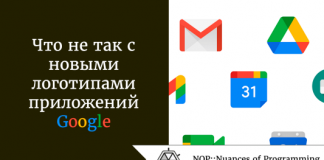 Что не так с новыми логотипами приложений Google Что не так с новыми логотипами приложений Google