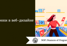 Иконки в веб-дизайне Иконки в веб-дизайне