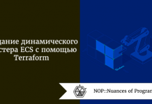 Создание динамического кластера ECS с помощью Terraform Создание динамического кластера ECS с помощью Terraform