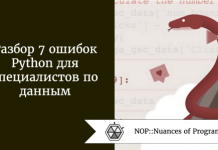 Разбор 7 ошибок Python Разбор 7 ошибок Python