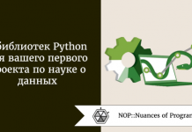 7 библиотек Python для вашего первого проекта по науке о данных 7 библиотек Python для вашего первого проекта по науке о данных