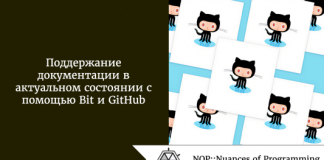 Поддержание документации в актуальном состоянии с помощью Bit и GitHub Поддержание документации в актуальном состоянии с помощью Bit и GitHub