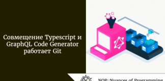 Совмещение Typescript и GraphQL Code Generator Совмещение Typescript и GraphQL Code Generator