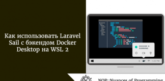 Как использовать Laravel Sail с бэкендом Docker Desktop на WSL 2 Как использовать Laravel Sail с бэкендом Docker Desktop на WSL 2
