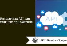 7 бесплатных API для уникальных приложений 7 бесплатных API для уникальных приложений