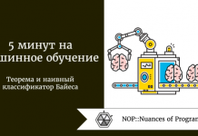 5 минут на машинное обучение 5 минут на машинное обучение