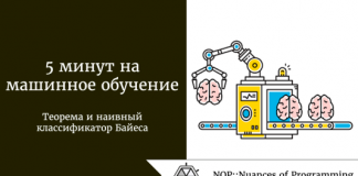 5 минут на машинное обучение 5 минут на машинное обучение