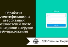 Обработка аутентификации и авторизации пользователей после балансировки нагрузки веб-приложения Обработка аутентификации и авторизации пользователей после балансировки нагрузки веб-приложения
