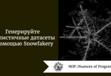 Генерируйте реалистичные датасеты с помощью Snowfakery Генерируйте реалистичные датасеты с помощью Snowfakery