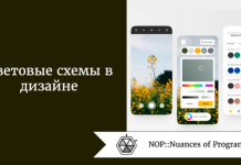 Цветовые схемы в дизайне Цветовые схемы в дизайне