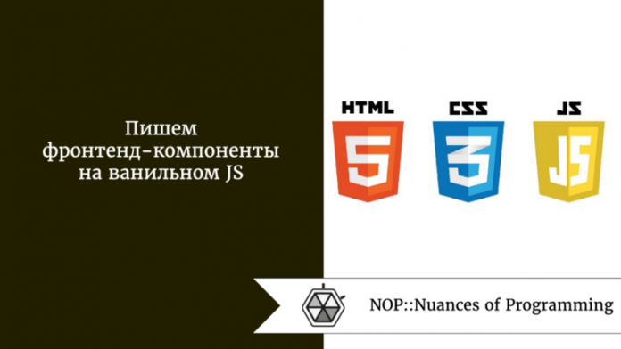 ванильный javascript что это. Смотреть фото ванильный javascript что это. Смотреть картинку ванильный javascript что это. Картинка про ванильный javascript что это. Фото ванильный javascript что это