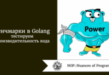 Бенчмарки в Golang: тестируем производительность кода Бенчмарки в Golang: тестируем производительность кода