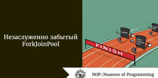 Незаслуженно забытый ForkJoinPool Незаслуженно забытый ForkJoinPool
