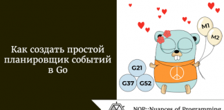 Как создать простой планировщик событий в Go Как создать простой планировщик событий в Go
