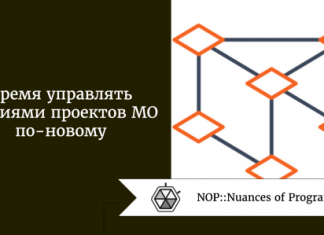 Время управлять версиями проектов МО по-новому