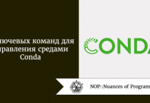 8 ключевых команд для управления средами Conda 8 ключевых команд для управления средами Conda