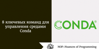 8 ключевых команд для управления средами Conda 8 ключевых команд для управления средами Conda