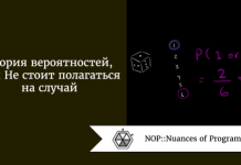 Теория вероятностей, или Не стоит полагаться на случай Теория вероятностей, или Не стоит полагаться на случай