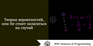 Теория вероятностей, или Не стоит полагаться на случай Теория вероятностей, или Не стоит полагаться на случай