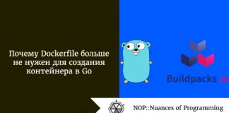 Почему Dockerfile больше не нужен для создания контейнера в Go Почему Dockerfile больше не нужен для создания контейнера в Go