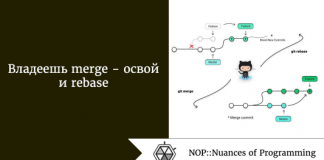 Владеешь merge - освой и rebase Владеешь merge - освой и rebase